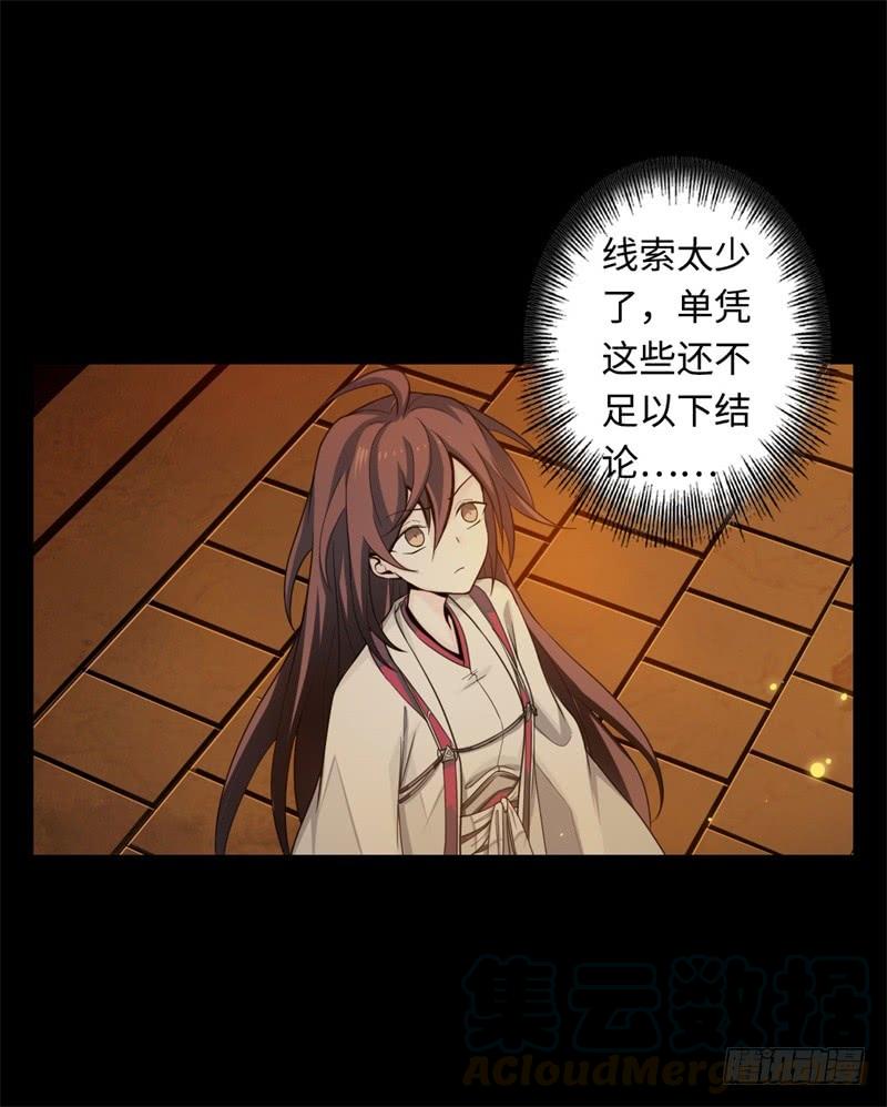 Welcome to the Nightmare Game Ch.38 p1