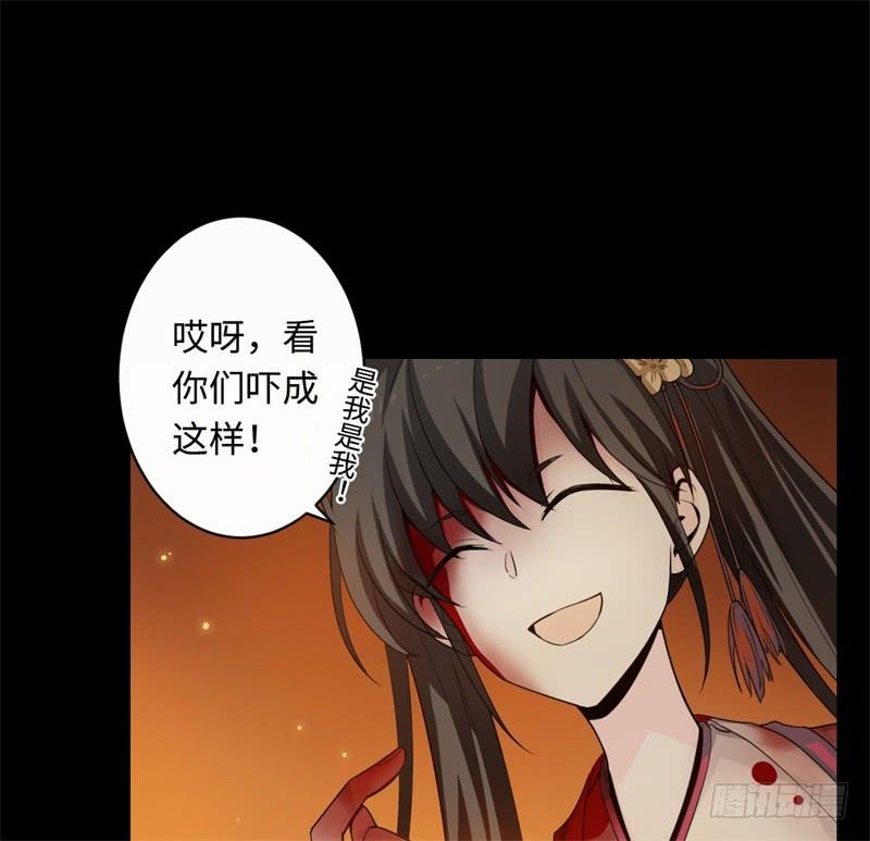 Welcome to the Nightmare Game Ch.38 p11
