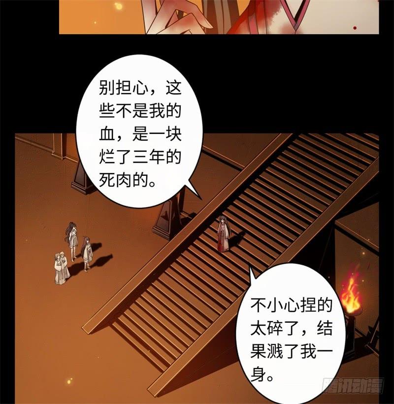 Welcome to the Nightmare Game Ch.38 p12