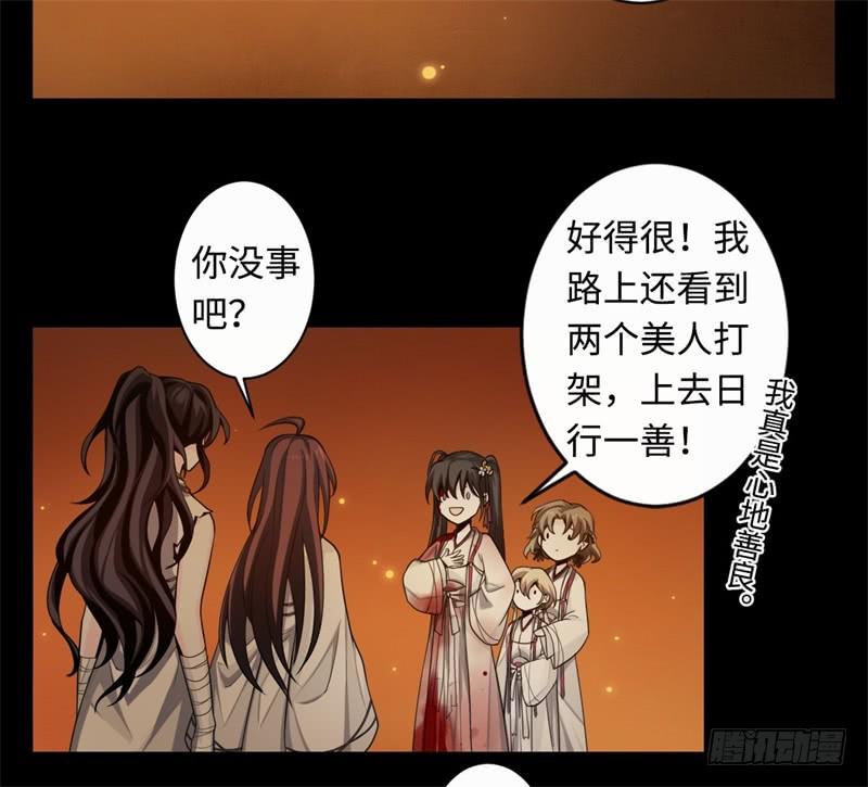 Welcome to the Nightmare Game Ch.38 p13