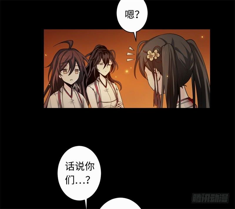 Welcome to the Nightmare Game Ch.38 p14