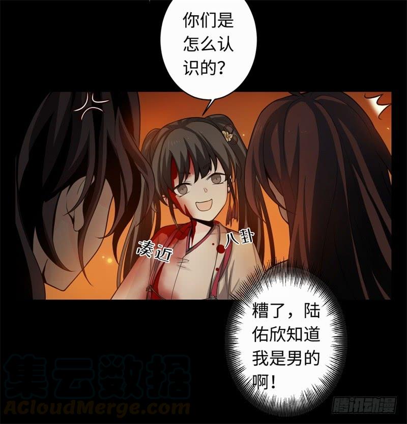 Welcome to the Nightmare Game Ch.38 p15
