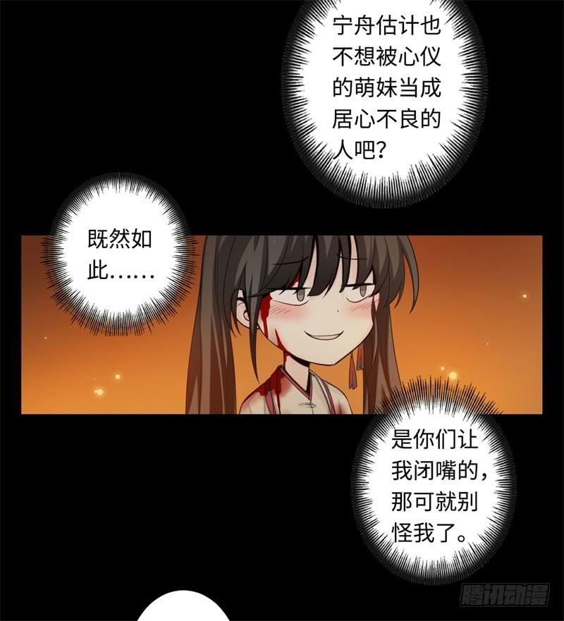 Welcome to the Nightmare Game Ch.38 p18
