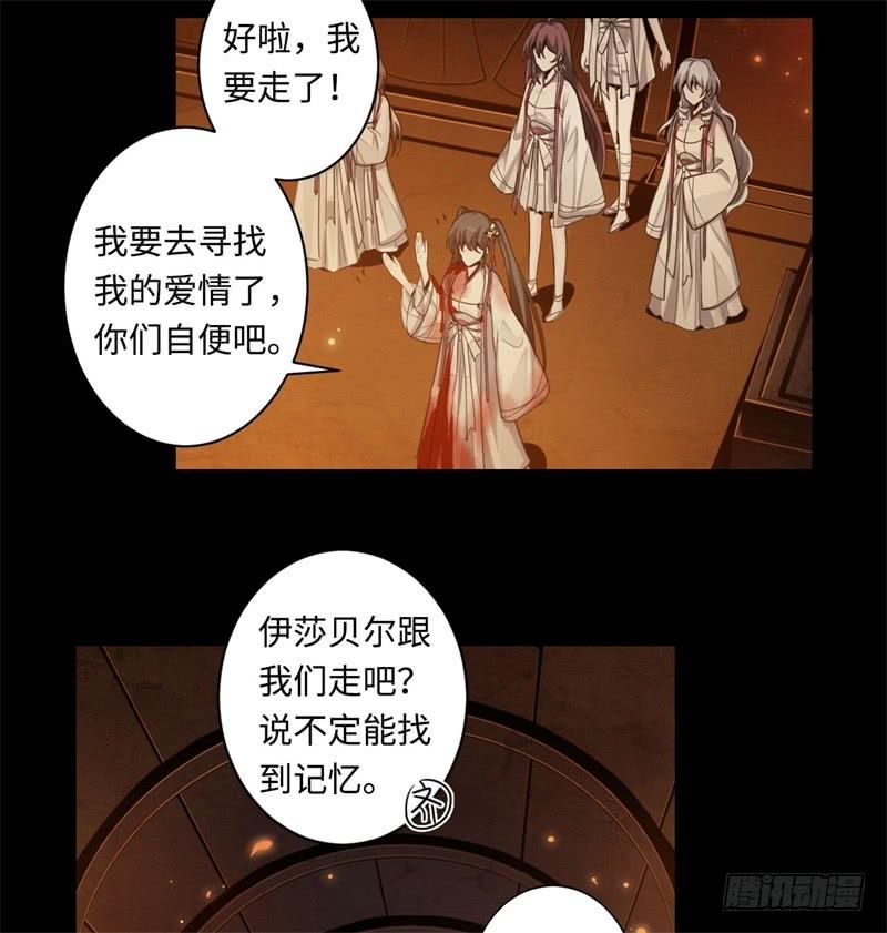 Welcome to the Nightmare Game Ch.38 p19