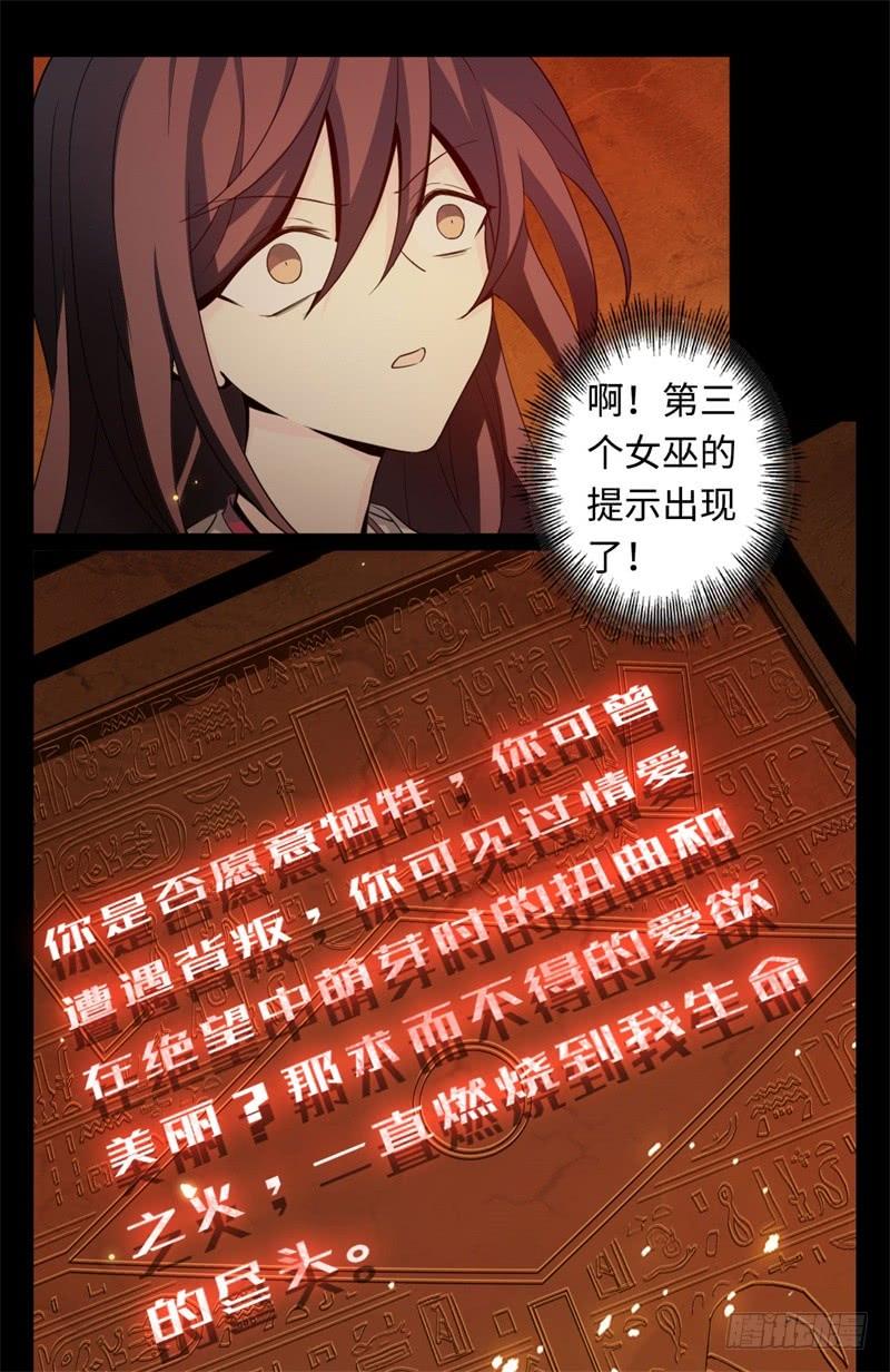 Welcome to the Nightmare Game Ch.38 p2