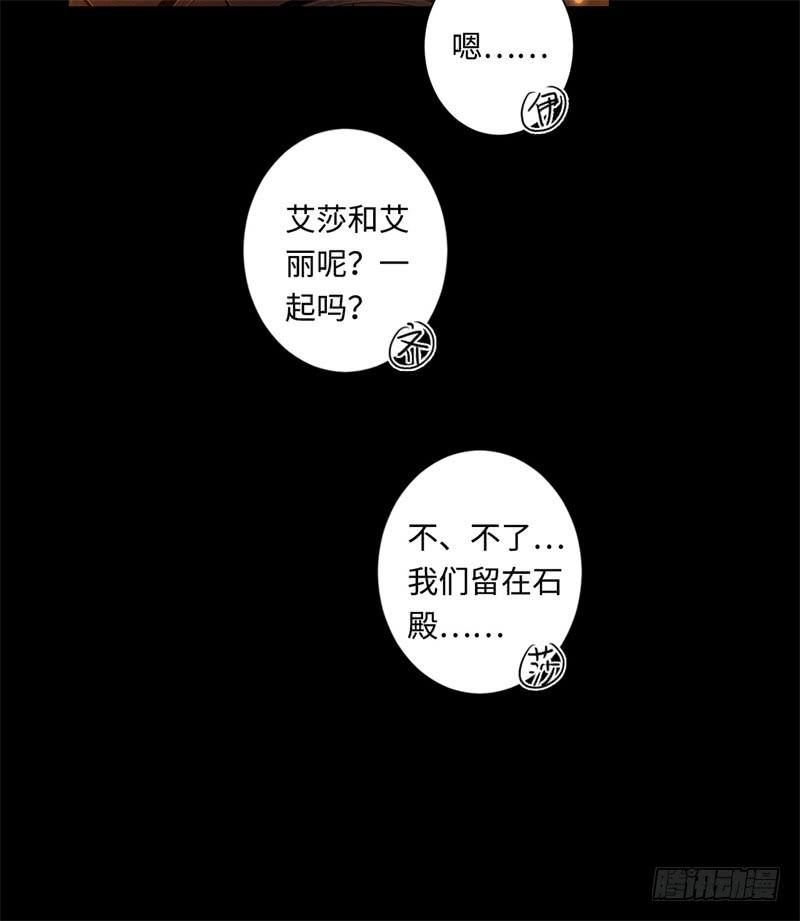 Welcome to the Nightmare Game Ch.38 p20