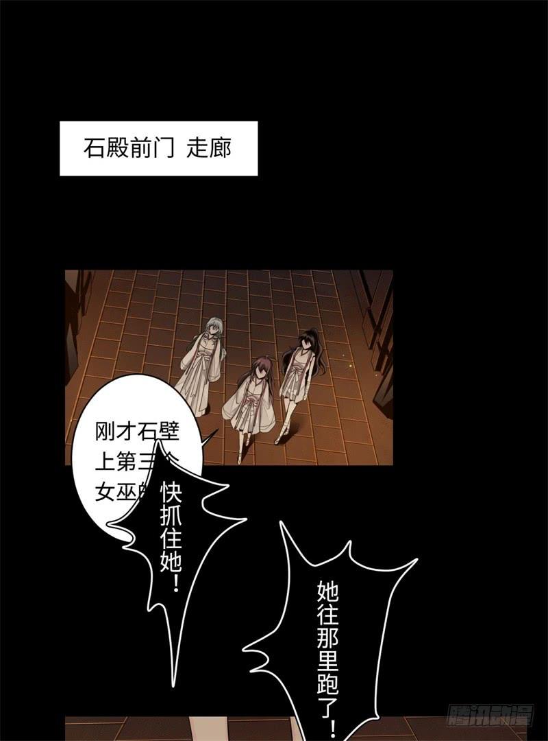 Welcome to the Nightmare Game Ch.38 p21