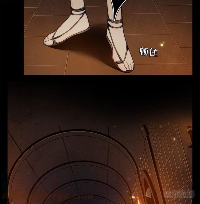 Welcome to the Nightmare Game Ch.38 p22