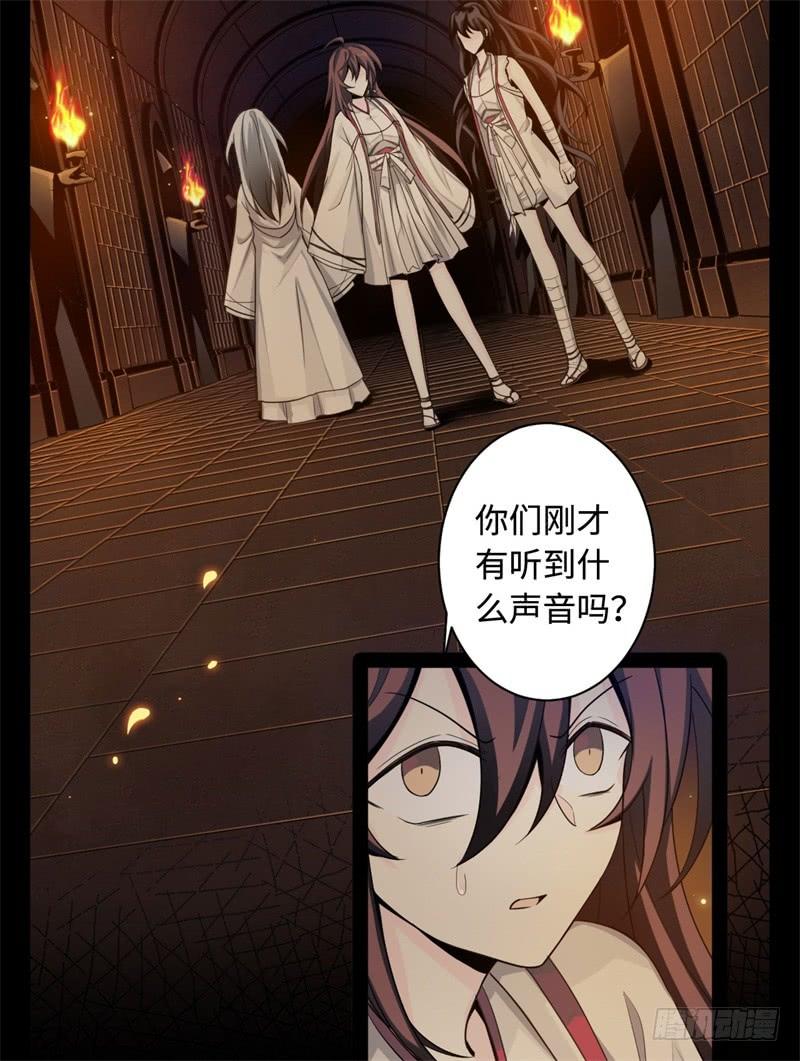 Welcome to the Nightmare Game Ch.38 p23
