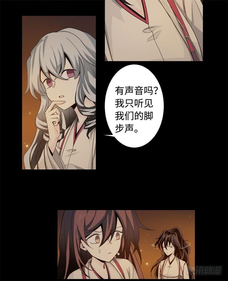 Welcome to the Nightmare Game Ch.38 p24