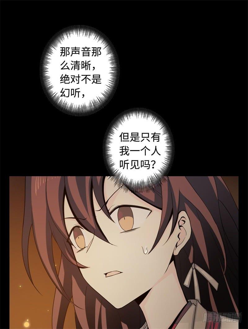 Welcome to the Nightmare Game Ch.38 p25