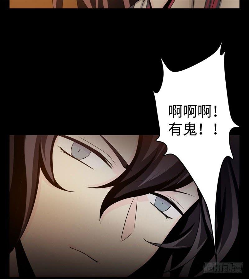 Welcome to the Nightmare Game Ch.38 p26