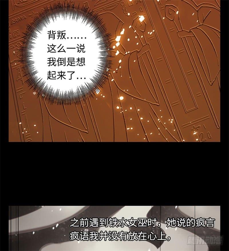 Welcome to the Nightmare Game Ch.38 p3