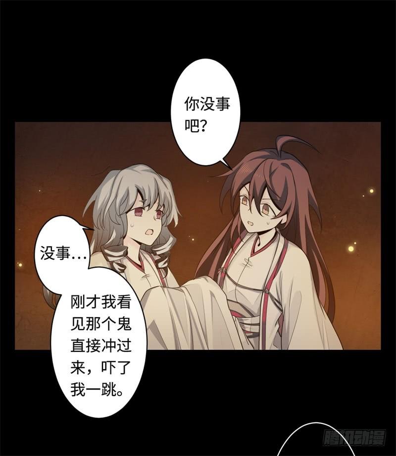 Welcome to the Nightmare Game Ch.38 p30