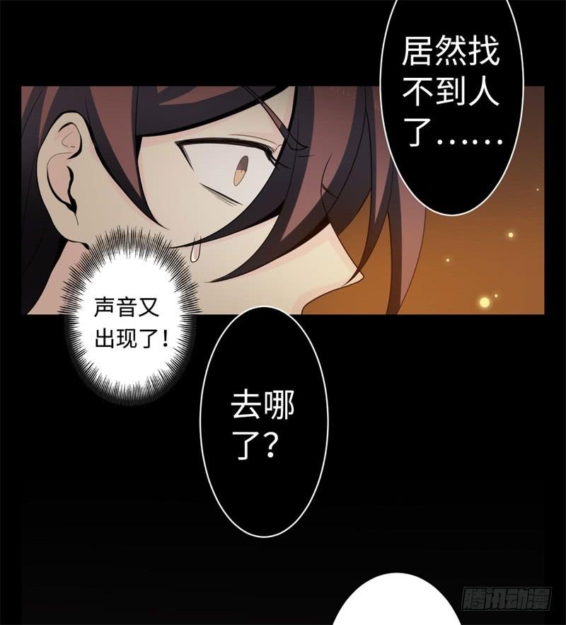 Welcome to the Nightmare Game Ch.38 p31