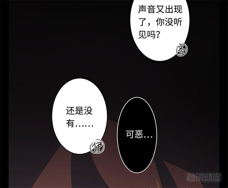 Welcome to the Nightmare Game Ch.38 p32