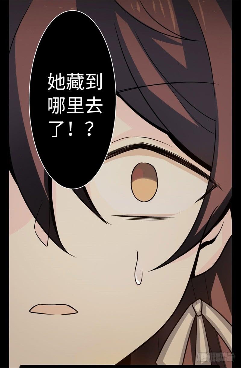 Welcome to the Nightmare Game Ch.38 p33