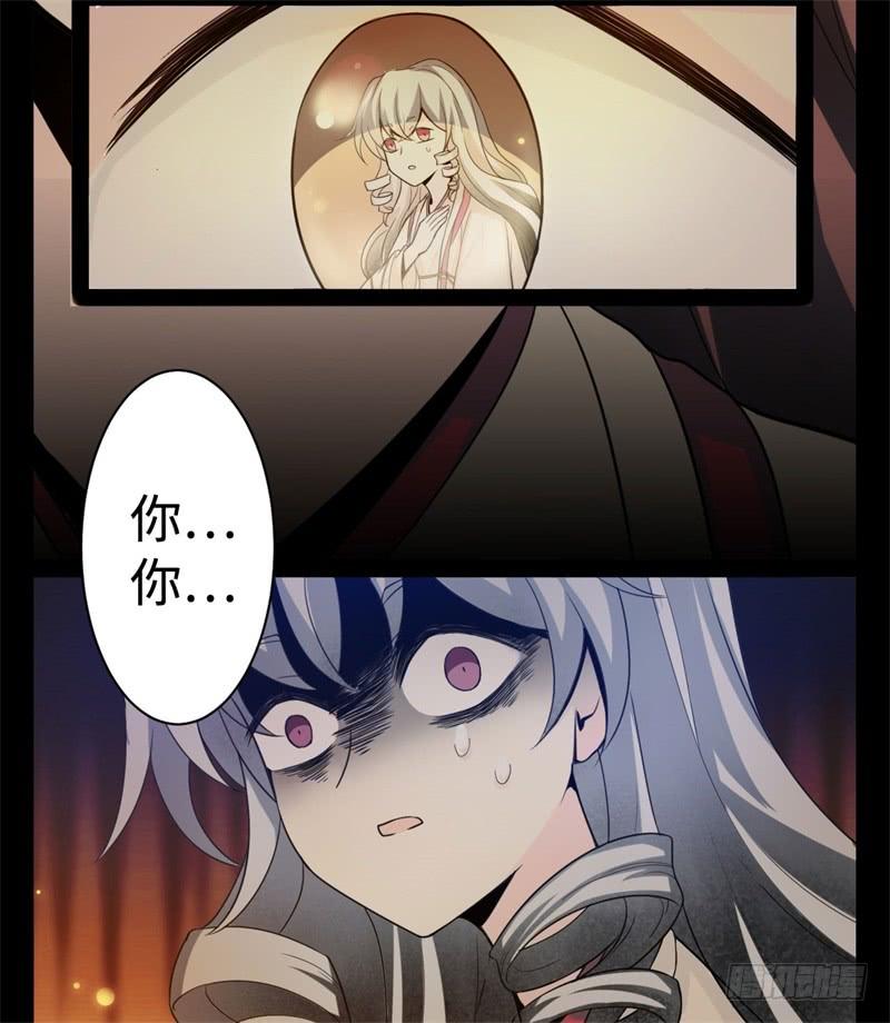 Welcome to the Nightmare Game Ch.38 p34