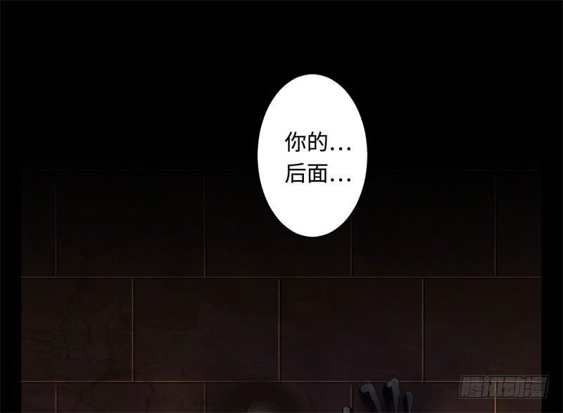 Welcome to the Nightmare Game Ch.38 p35