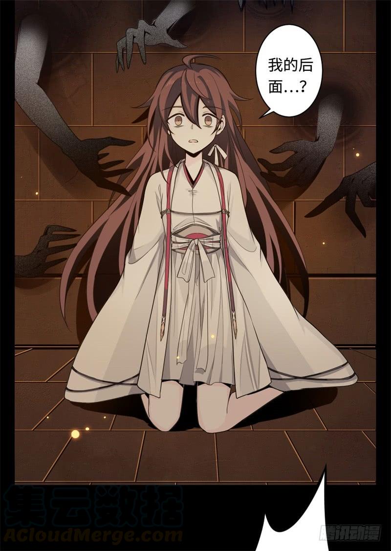 Welcome to the Nightmare Game Ch.38 p36