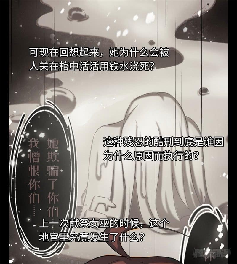 Welcome to the Nightmare Game Ch.38 p4
