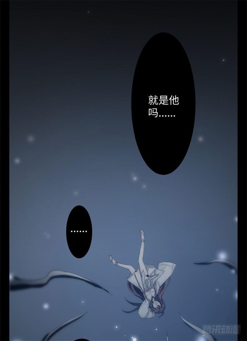 Welcome to the Nightmare Game Ch.38 p42