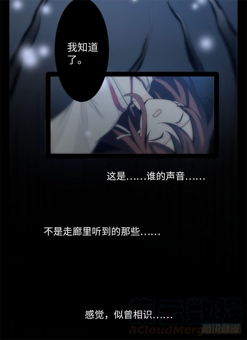 Welcome to the Nightmare Game Ch.38 p43