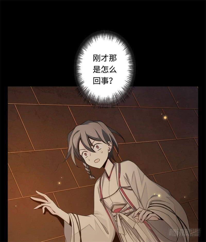Welcome to the Nightmare Game Ch.38 p46