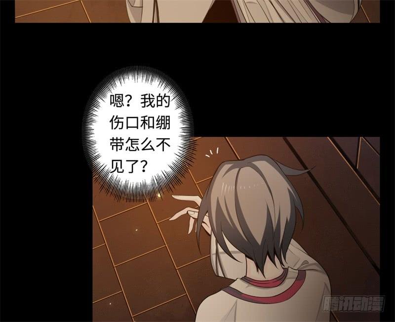 Welcome to the Nightmare Game Ch.38 p47