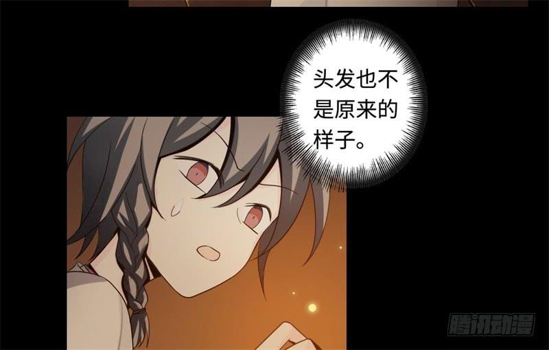 Welcome to the Nightmare Game Ch.38 p48