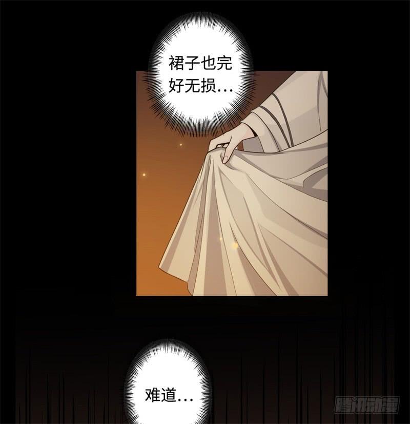 Welcome to the Nightmare Game Ch.38 p49