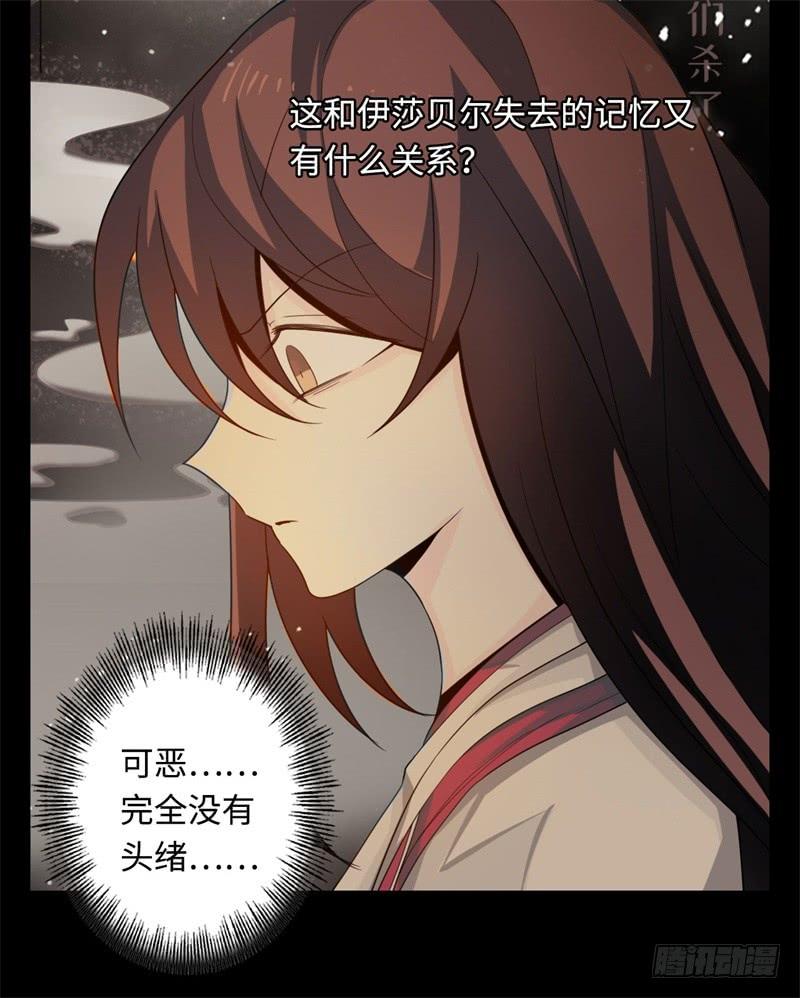 Welcome to the Nightmare Game Ch.38 p5