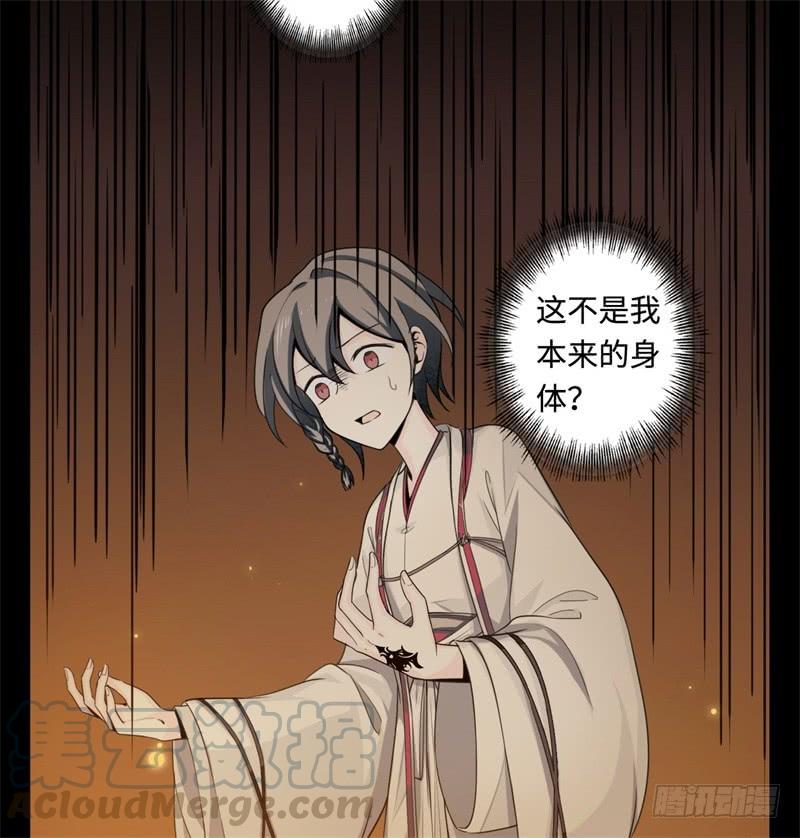 Welcome to the Nightmare Game Ch.38 p50