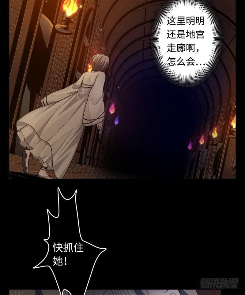 Welcome to the Nightmare Game Ch.38 p54