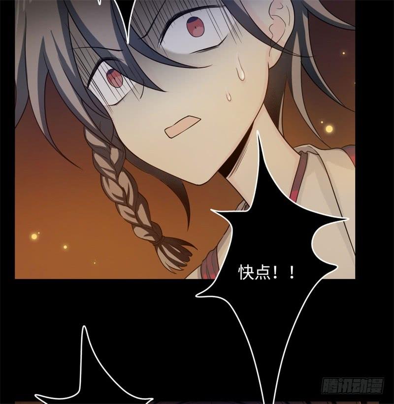 Welcome to the Nightmare Game Ch.38 p55