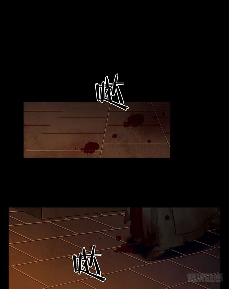 Welcome to the Nightmare Game Ch.38 p6