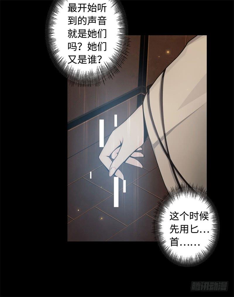 Welcome to the Nightmare Game Ch.38 p60