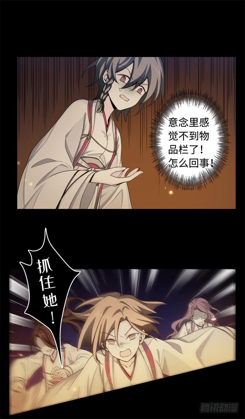 Welcome to the Nightmare Game Ch.38 p61