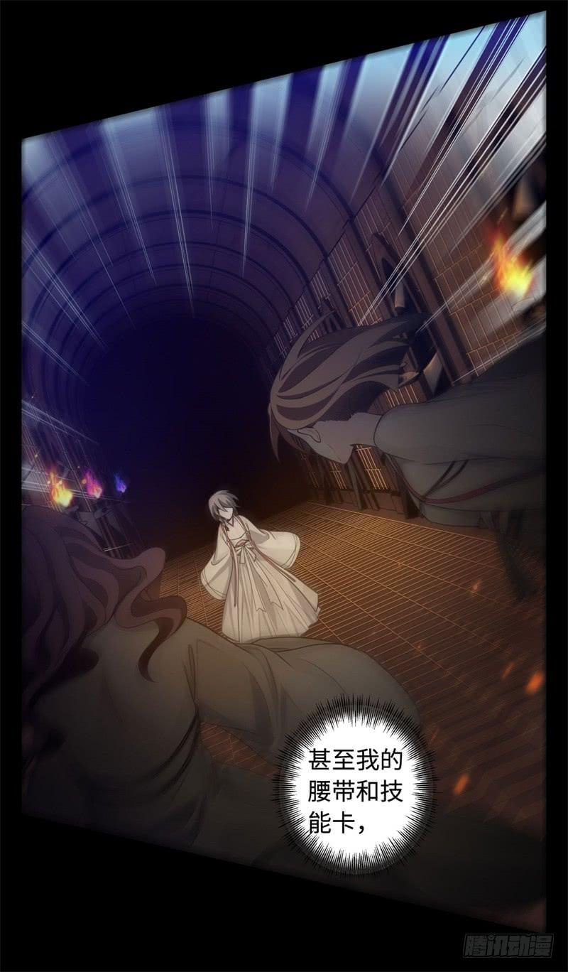 Welcome to the Nightmare Game Ch.38 p62