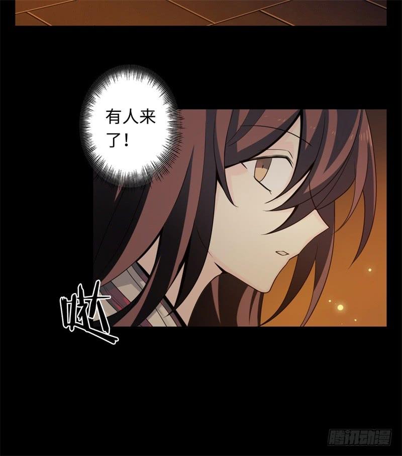 Welcome to the Nightmare Game Ch.38 p7