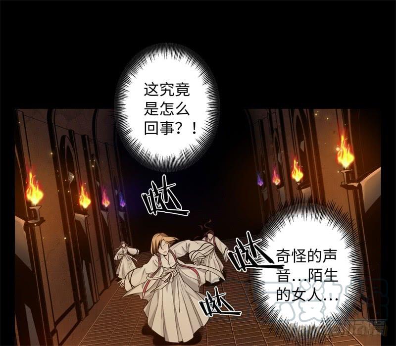 Welcome to the Nightmare Game Ch.39 p1
