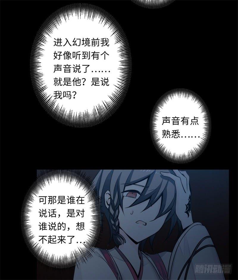 Welcome to the Nightmare Game Ch.39 p11