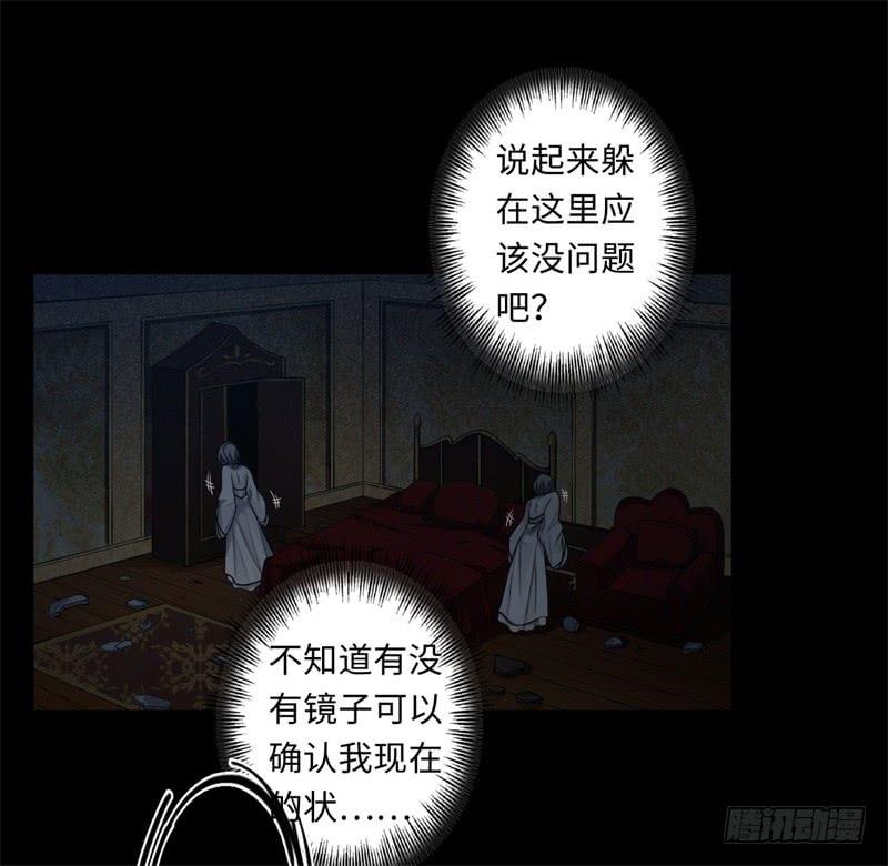 Welcome to the Nightmare Game Ch.39 p12