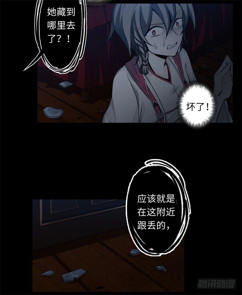 Welcome to the Nightmare Game Ch.39 p13