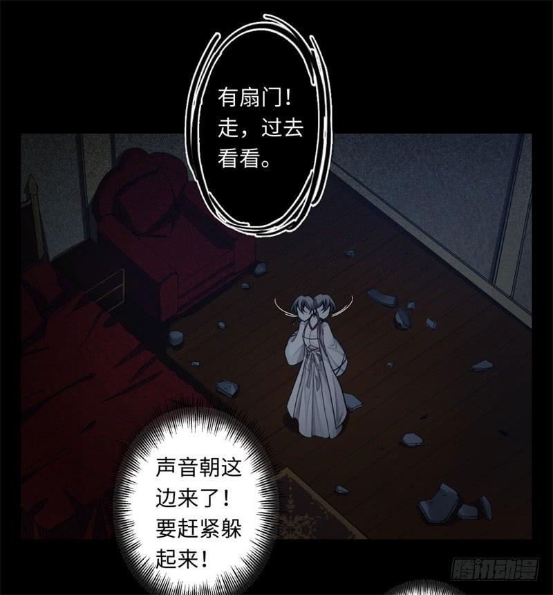 Welcome to the Nightmare Game Ch.39 p14