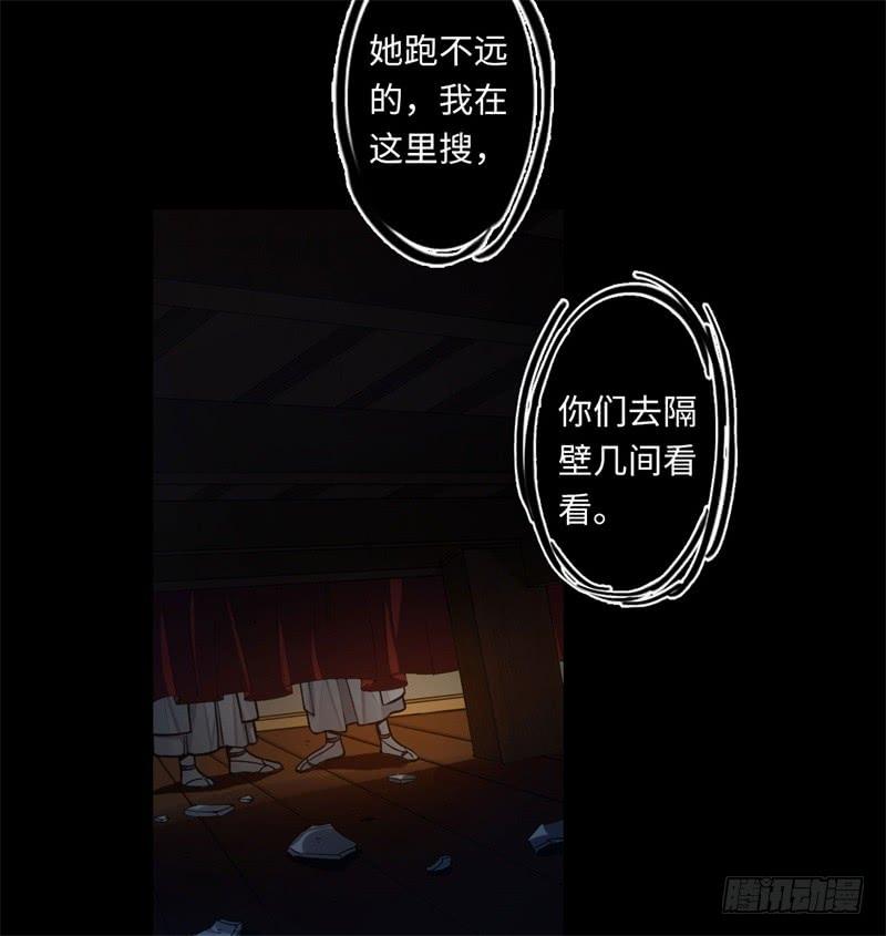 Welcome to the Nightmare Game Ch.39 p19