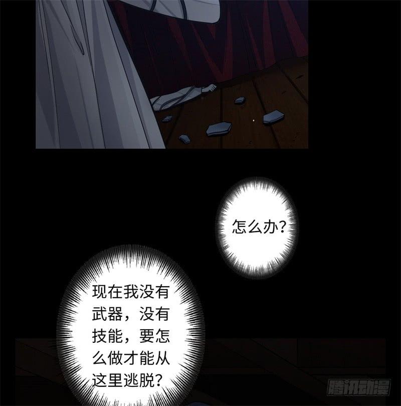 Welcome to the Nightmare Game Ch.39 p21