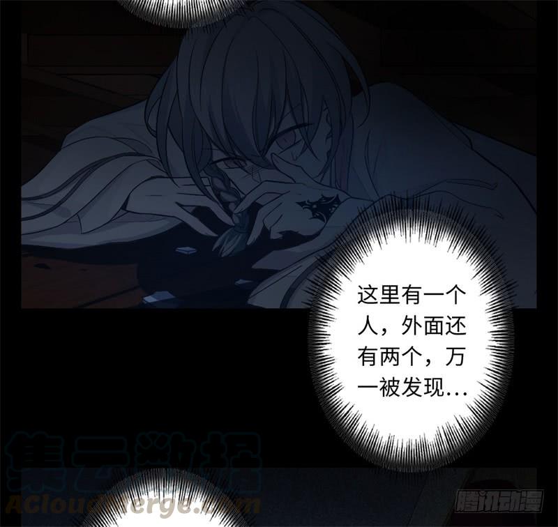 Welcome to the Nightmare Game Ch.39 p22