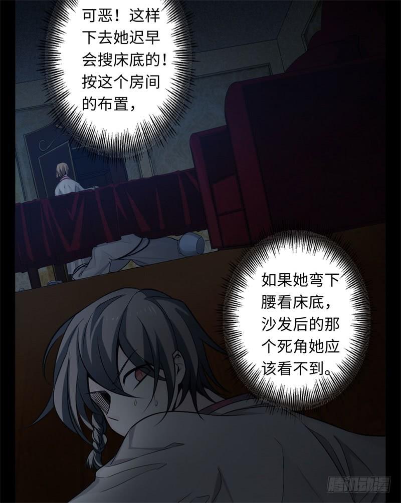 Welcome to the Nightmare Game Ch.39 p23