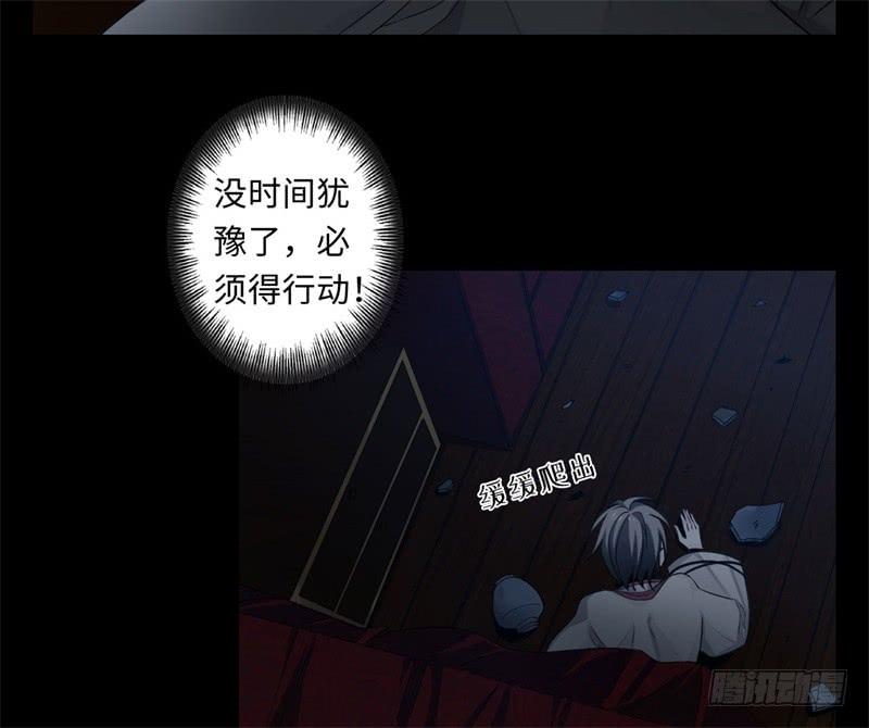 Welcome to the Nightmare Game Ch.39 p24